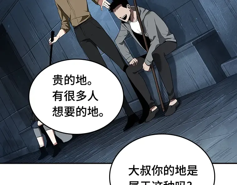 053 第1人称主角视角（1） 第50页