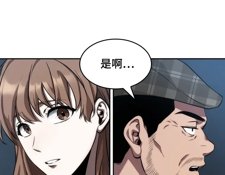 053 第1人称主角视角（1） 第52页