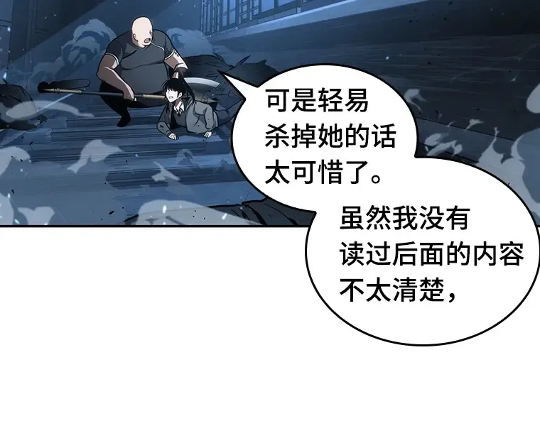 053 第1人称主角视角（1） 第186页