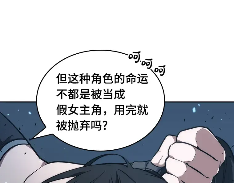 053 第1人称主角视角（1） 第187页