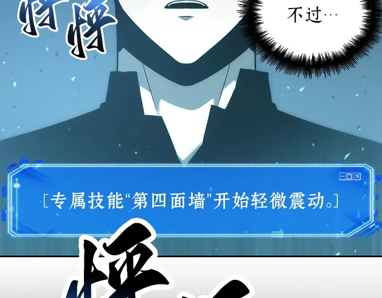 053 第1人称主角视角（1） 第201页