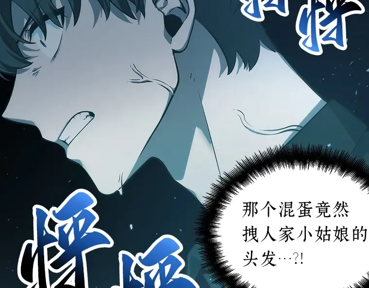 053 第1人称主角视角（1） 第206页