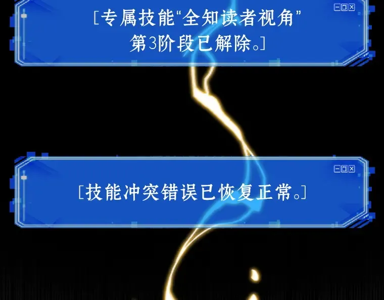 054 第1人称主角视角（2） 第3页