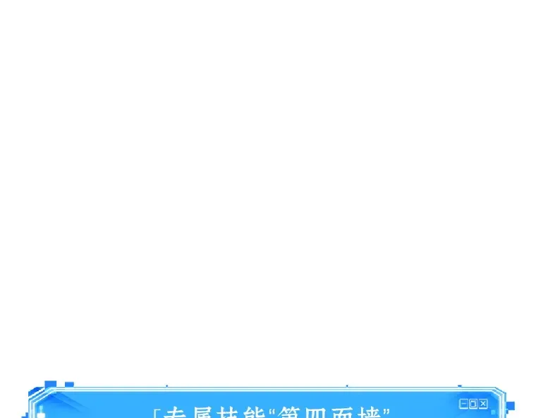 054 第1人称主角视角（2） 第29页