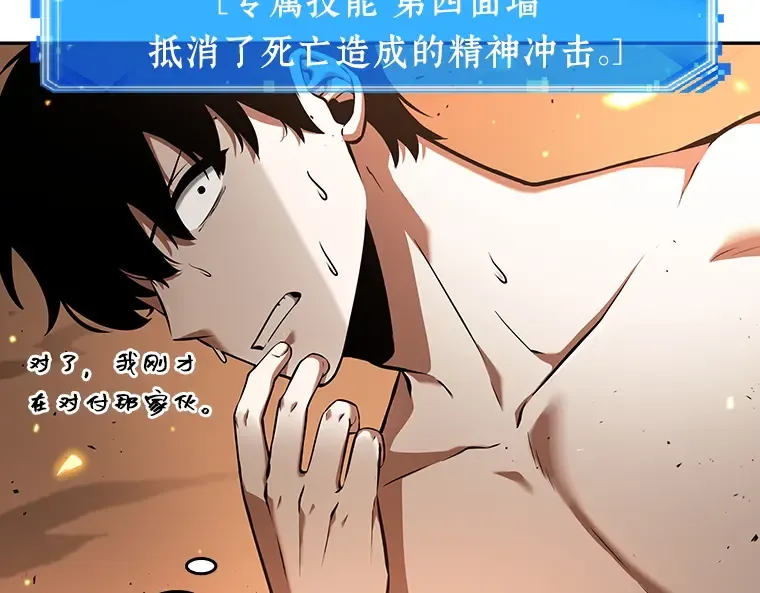 054 第1人称主角视角（2） 第30页