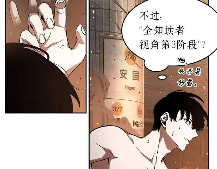 054 第1人称主角视角（2） 第33页