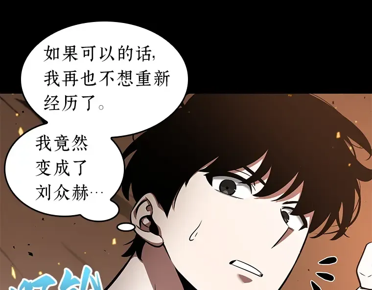 054 第1人称主角视角（2） 第44页