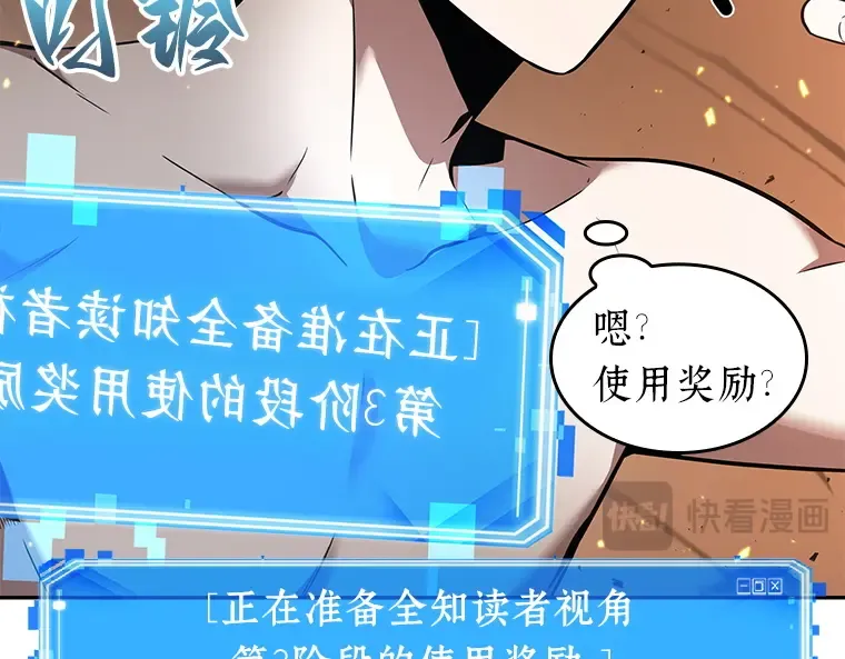 054 第1人称主角视角（2） 第45页