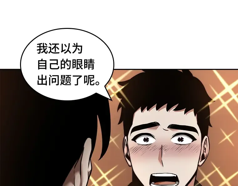 054 第1人称主角视角（2） 第69页