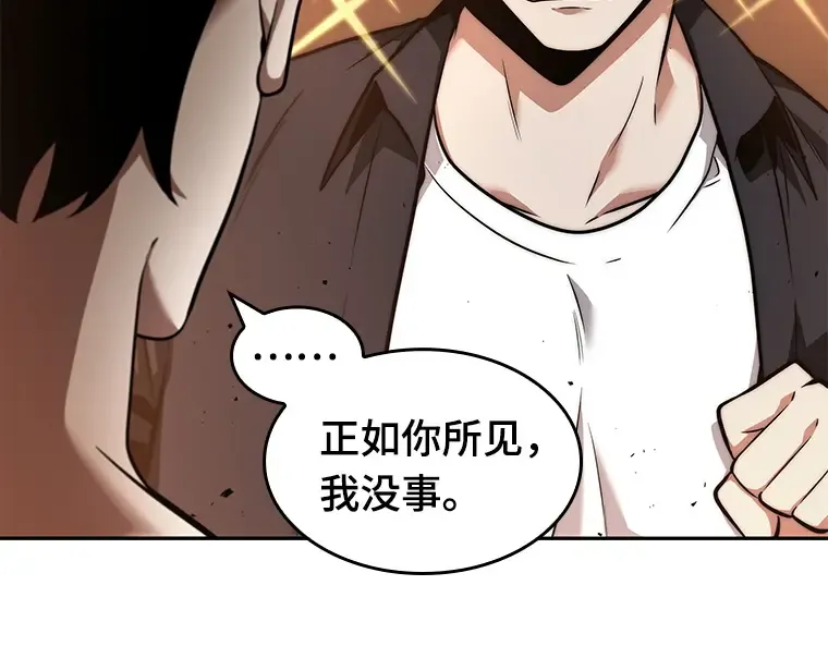 054 第1人称主角视角（2） 第70页