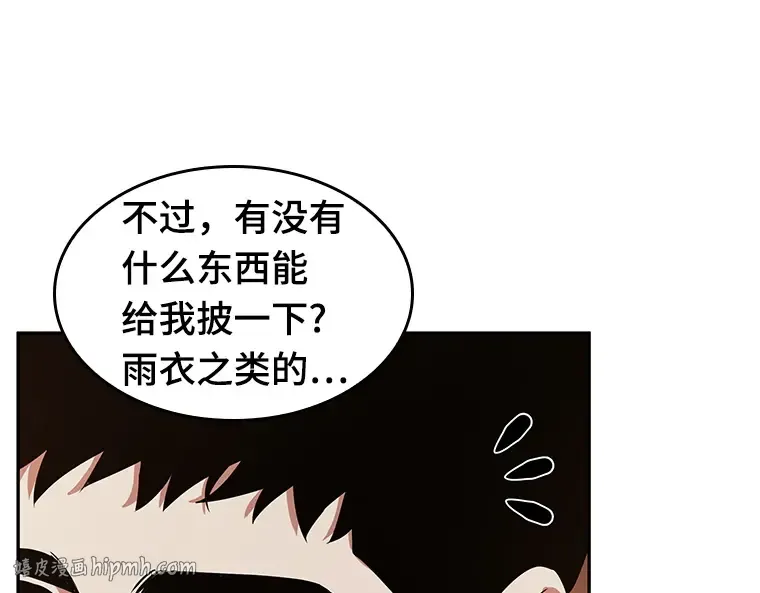 054 第1人称主角视角（2） 第72页