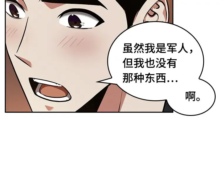 054 第1人称主角视角（2） 第73页