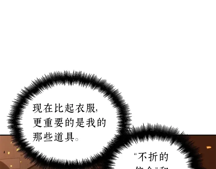 054 第1人称主角视角（2） 第77页