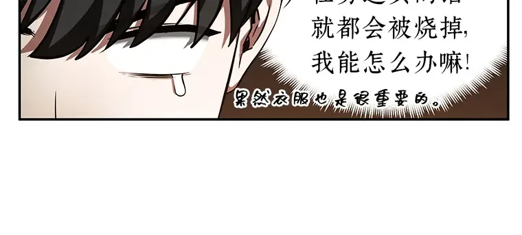 054 第1人称主角视角（2） 第88页