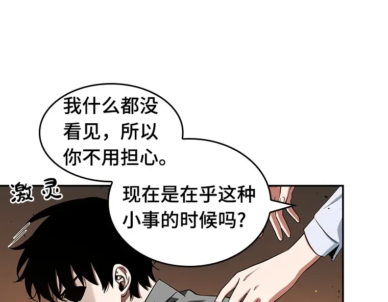 054 第1人称主角视角（2） 第89页