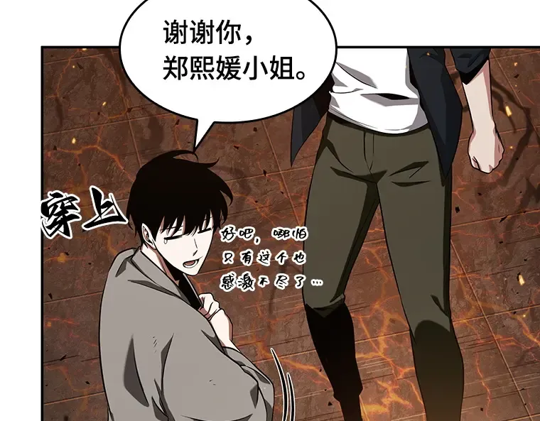 054 第1人称主角视角（2） 第91页