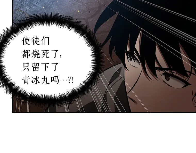 054 第1人称主角视角（2） 第99页