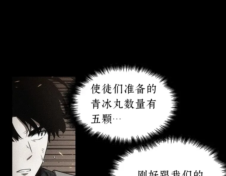 054 第1人称主角视角（2） 第121页