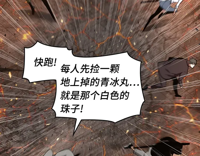 054 第1人称主角视角（2） 第125页