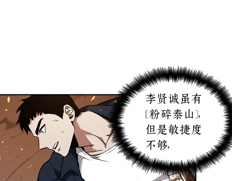 054 第1人称主角视角（2） 第127页