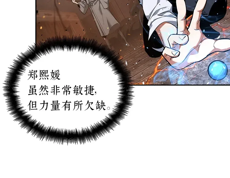054 第1人称主角视角（2） 第129页