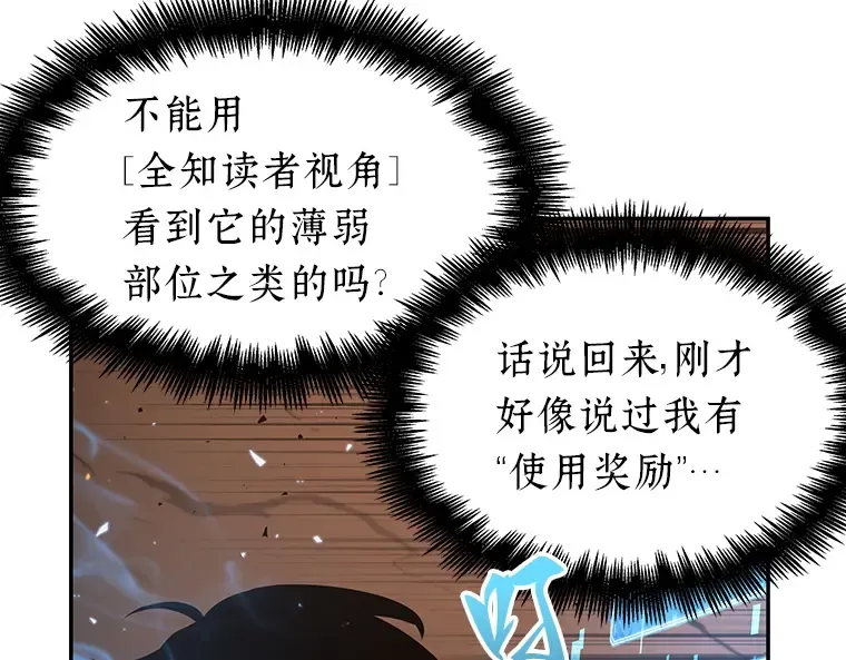 054 第1人称主角视角（2） 第137页