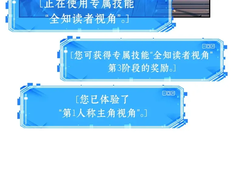 054 第1人称主角视角（2） 第139页