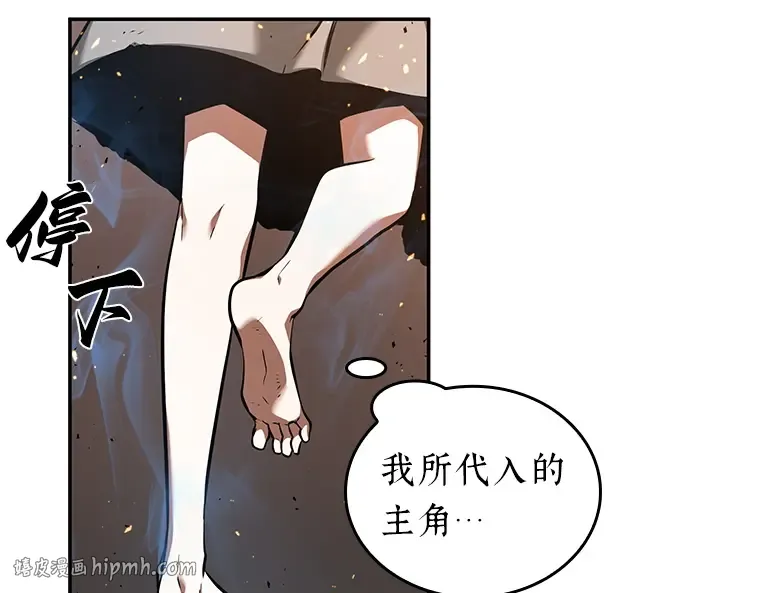 054 第1人称主角视角（2） 第144页