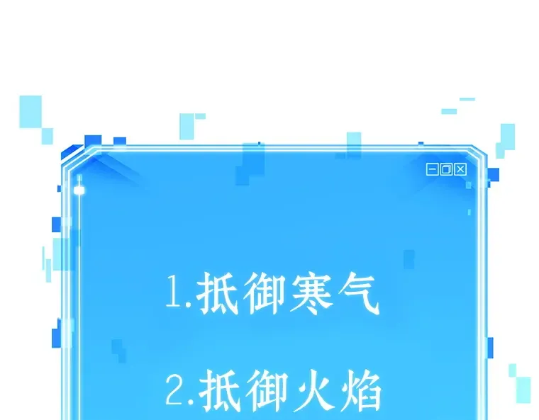 054 第1人称主角视角（2） 第161页