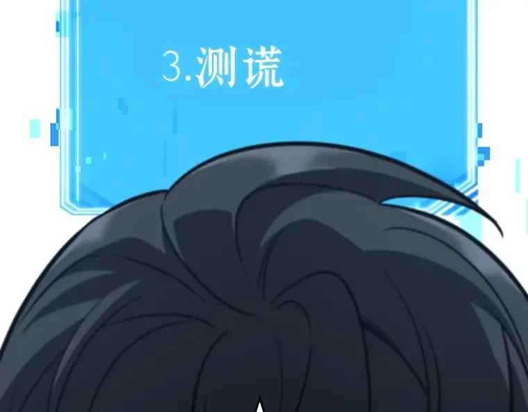 054 第1人称主角视角（2） 第162页