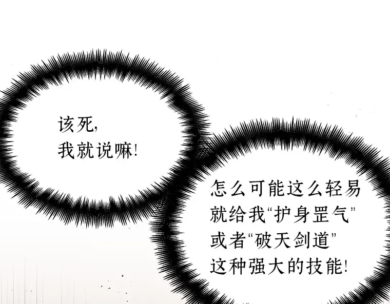 054 第1人称主角视角（2） 第164页