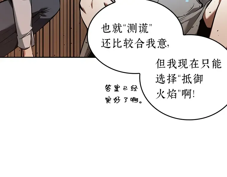 054 第1人称主角视角（2） 第166页