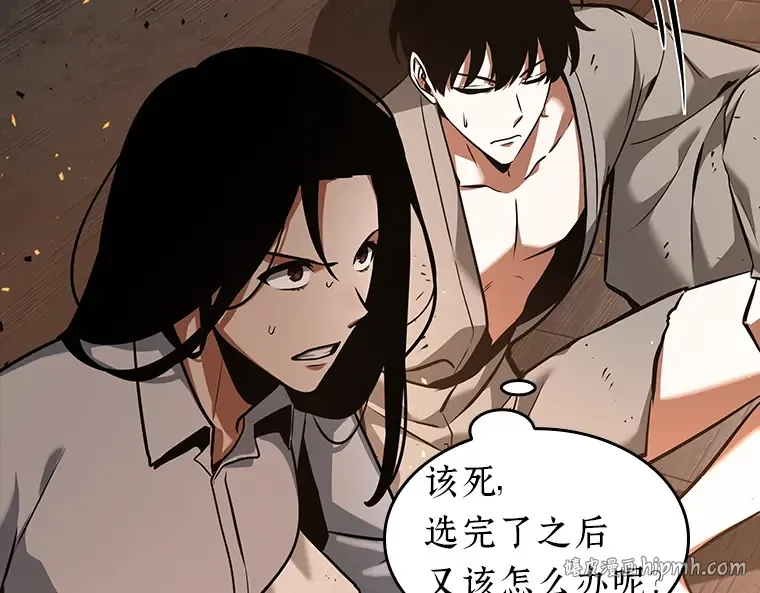054 第1人称主角视角（2） 第168页