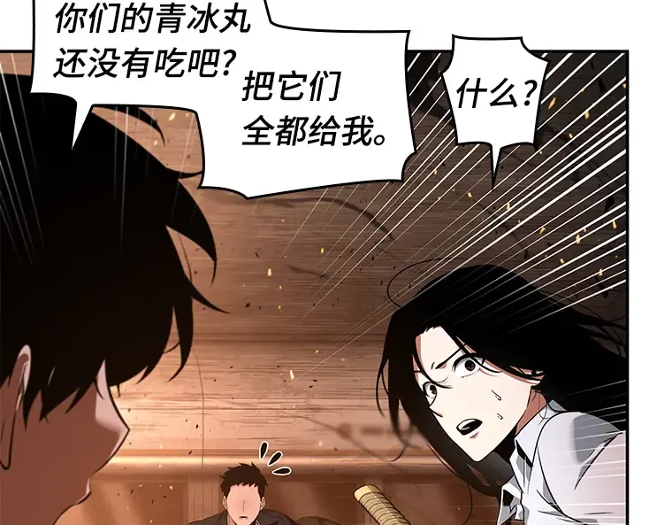 054 第1人称主角视角（2） 第188页