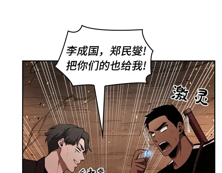 054 第1人称主角视角（2） 第191页