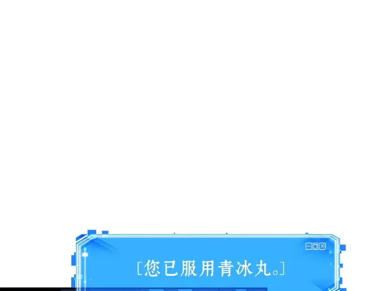 054 第1人称主角视角（2） 第193页