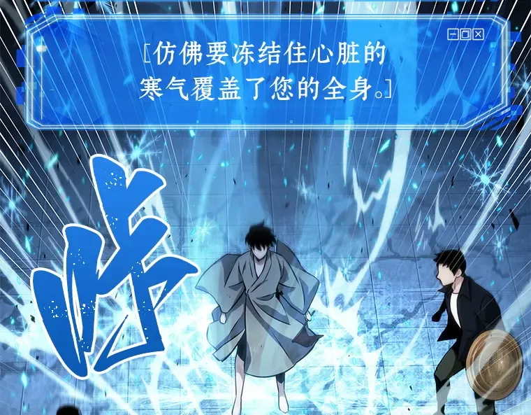 054 第1人称主角视角（2） 第197页