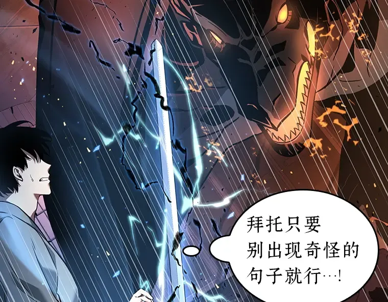 054 第1人称主角视角（2） 第211页