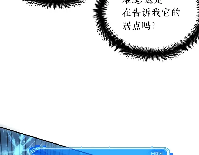 054 第1人称主角视角（2） 第222页