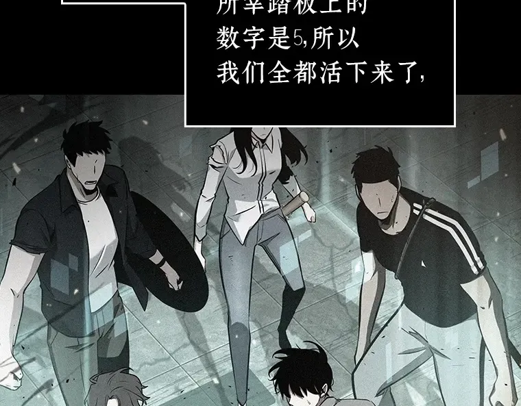 054 第1人称主角视角（2） 第242页