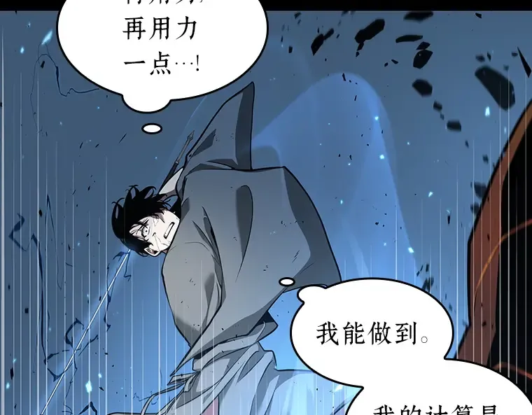 054 第1人称主角视角（2） 第245页