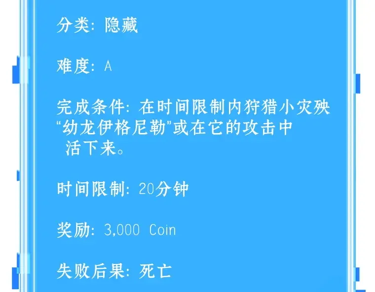 054 第1人称主角视角（2） 第266页