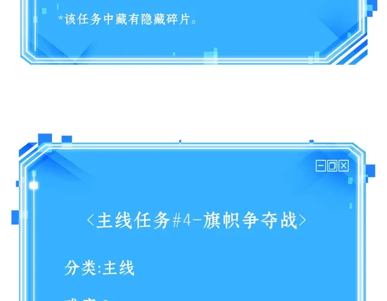 054 第1人称主角视角（2） 第267页