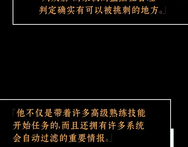 055 第1人称主角视角（3） 第77页