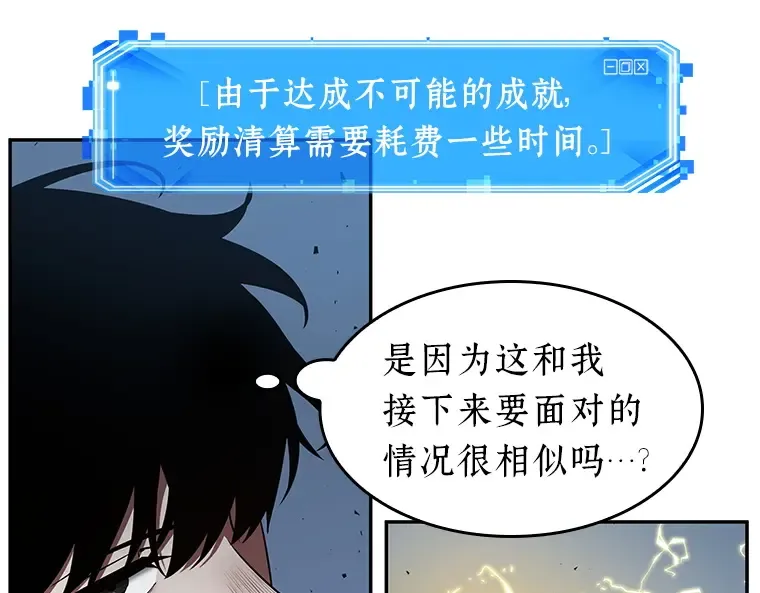 055 第1人称主角视角（3） 第92页
