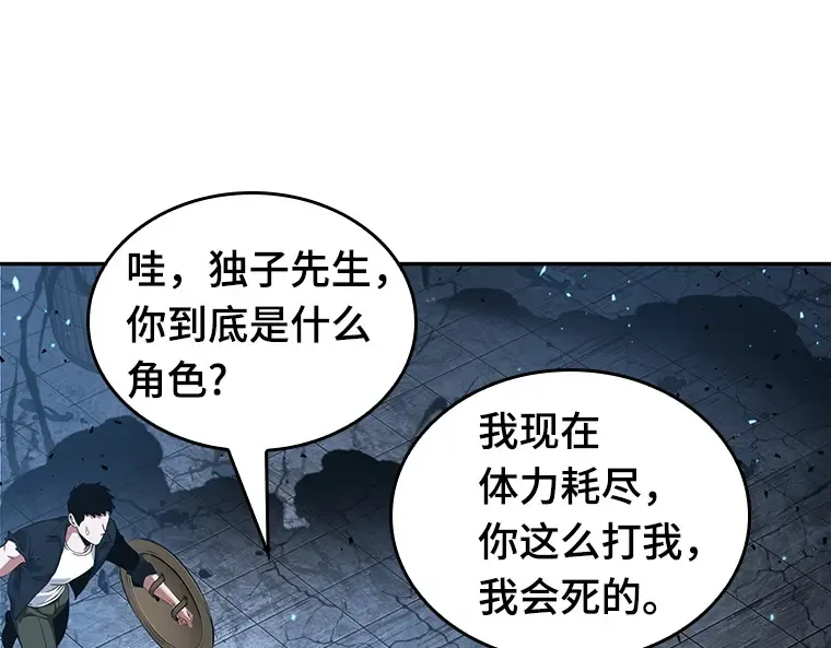 055 第1人称主角视角（3） 第98页