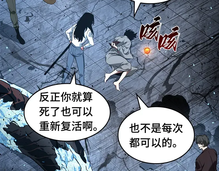 055 第1人称主角视角（3） 第99页