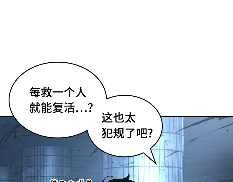 055 第1人称主角视角（3） 第111页
