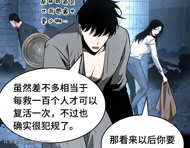 055 第1人称主角视角（3） 第112页