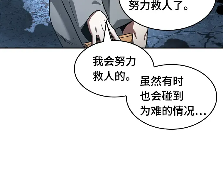 055 第1人称主角视角（3） 第113页